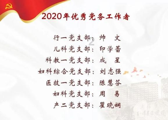 辽阳县政协举办首届趣味运动会